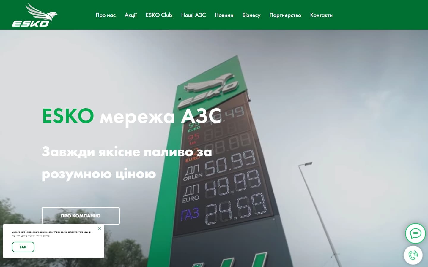 Esko website screenshot