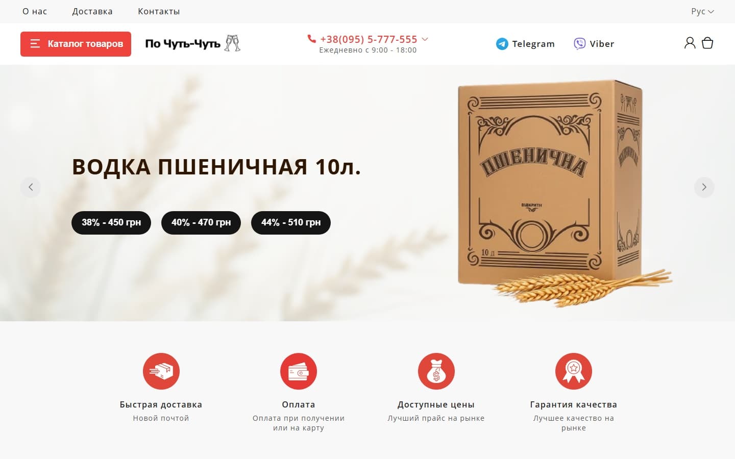 Pochut-Chut website screenshot